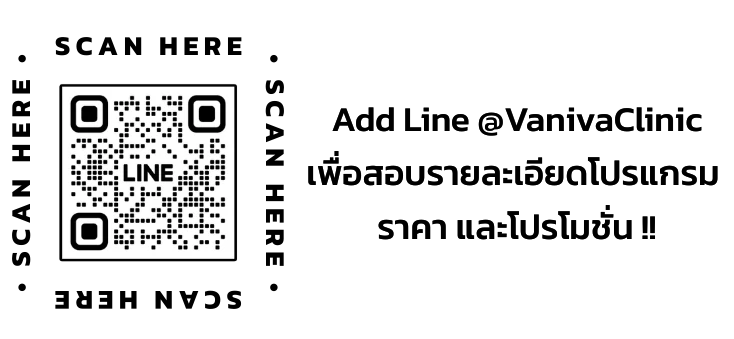 เพิ่มเพื่อนใน LINE